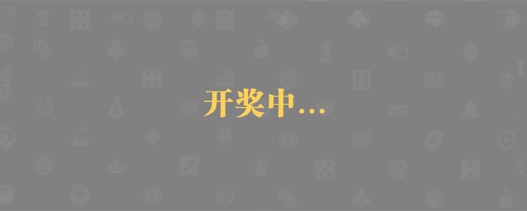 加拿大28,走势预测,开奖结果,加拿大28在线预测,开奖走势,pc28预测,结果走势,加拿大28精准预测走势